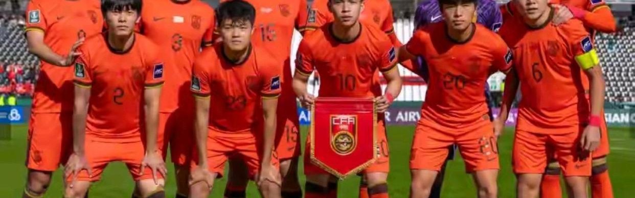 开云体育入口-U23亚洲杯国足小组出线 化身八强头号金旅剑指冠军