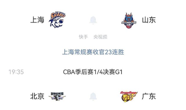 kaiyun-京粤大战！巩晓彬放狠话，王骁辉回归，这俩人才是真看点！|广东队|北京队|广东|赵睿|周琦_新浪体育_新浪新闻